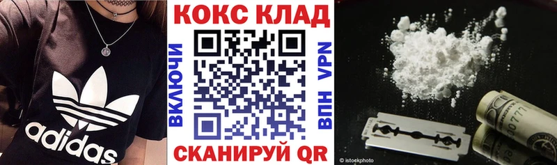 Cocaine Боливия  Купить где  Уржум 