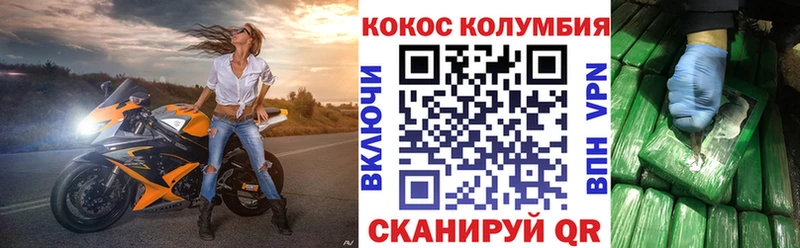Кокаин Fish Scale Уржум