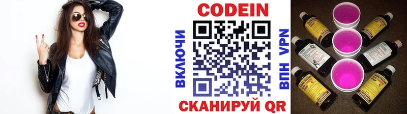 Codein Purple Drank  Купить закладки  Уржум 