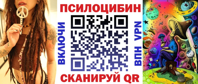 Псилоцибиновые грибы мухоморы Купить Уржум
